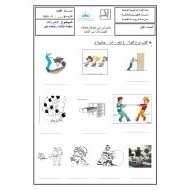 العلوم المتكاملة ورقة عمل (الدفع والشد) للصف الأول