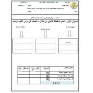 أوراق عمل القلب الرحيم التربية الإسلامية الصف الخامس