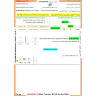 ورقة عمل حل الأنظمة الخطية و اللاخطية الرياضيات المتكاملة الصف الثاني عشر