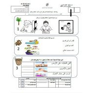 ورقة عمل درس النظام في بلادي المدرسة الدراسات الإجتماعية والتربية الوطنية الصف الأول