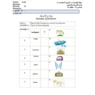 نموذج امتحان Practice test اللغة الإنجليزية الصف الرابع