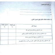 التربية الإسلامية أوراق عمل للصف الثامن