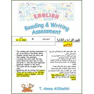 Reading and Writing اللغة الإنجليزية الصف الثاني