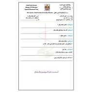 ورقة عمل درس الإيمان بالقضاء والقدر التربية الإسلامية الصف الثامن