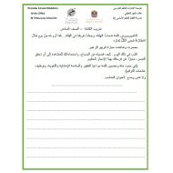 ورقة عمل تدريب على الكتابة اللغة العربية الصف السادس