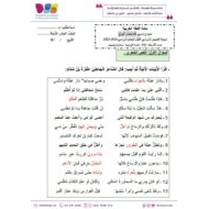 حل نموذج تدريبي للامتحان النهائي اللغة العربية الصف الحادي عشر