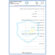 اللغة العربية ورقة عمل للصف الرابع مع الإجابات