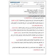 العلوم المتكاملة أوراق عمل (العناصر و الروابط الكيميائية) للصف الثامن مع الإجابات