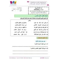 حل نموذج تدريبي للامتحان النهائي اللغة العربية الصف السادس