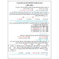 الفيزياء أوراق عمل (الكهرباء الساكنة) للصف الثاني عشر متقدم