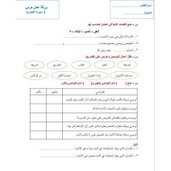 ورقة عمل سورة العصر التربية الإسلامية الصف الثاني