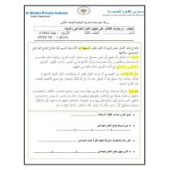 ورقة عمل العمل الجماعي الدراسات الإجتماعية والتربية الوطنية الصف الثاني