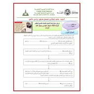 الأحياء أوراق عمل (الجهاز الهضمي وجهاز الغدد الصماء) للصف التاسع