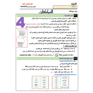 الفيزياء أوراق عمل (المكثفات) للصف الثاني عشر متقدم