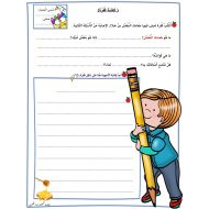 ورقة عمل كتابة طعامي المفضل اللغة العربية الصف الثاني