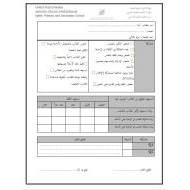 خطة علاجية للطلاب الضعاف اللغة العربية الصف الثاني