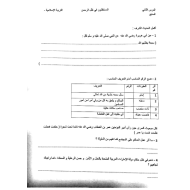 التربية الإسلامية أوراق عمل (المستظلون في ظل الرحمن - البعث والنشور) للصف السابع