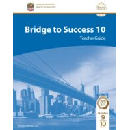 كتاب Teacher Guide اللغة الإنجليزية الصف العاشر الفصل الدراسي الثاني 2022-2023