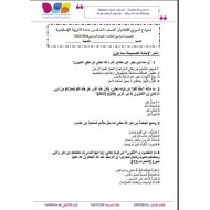 حل نموذج تدريبي للامتحان التربية الإسلامية الصف السادس