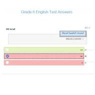 حل امتحان نهاية الفصل اللغة الإنجليزية الصف السادس عام الفصل الدراسي الثالث 2023-2024