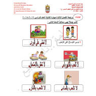 اللغة العربية ورقة عمل (مهارات) للصف الثاني مع الإجابات