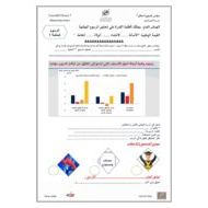 أوراق عمل الرسوم البيانية التربية الأخلاقية الصف السابع