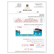 العلوم المتكاملة أوراق عمل (خصائص الموائع) للصف التاسع مع الإجابات