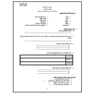 التربية الإسلامية ورقة عمل (الإحسان إلى الناس) للصف الخامس