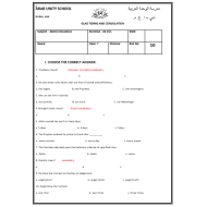 التربية الإسلامية ورقة عمل (GLAD TIDING AND CONSOLATION) لغير الناطقين باللغة العربية للصف السابع