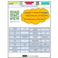 حل أوراق عمل أسئلة هيكلة امتحان الرياضيات المتكاملة الصف التاسع متقدم بريدج