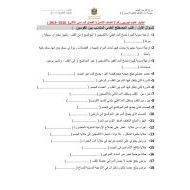 العلوم المتكاملة أوراق عمل (اختبار تجريبي) للصف الثامن مع الإجابات