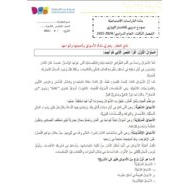 حل نموذج تدريبي الدراسات الإجتماعية والتربية الوطنية الصف الخامس