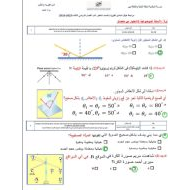 مراجعة عامة لهيكل الفيزياء الصف العاشر عام