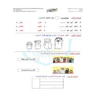 ورقة عمل الأسرة الممتدة الدراسات الإجتماعية والتربية الوطنية الصف الأول