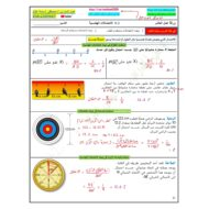 حل درس الاحتمالات الهندسية الصف العاشر عام مادة الرياضيات المتكاملة