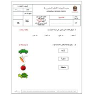 الاختبار التكويني الأول لأصحاب الهمم اللغة العربية الصف السابع