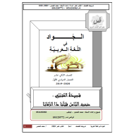 اللغة العربية أوراق عمل (تدريبات القصائد) للصف الثاني عشر مع الإجابات