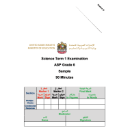 العلوم المتكاملة نموذج اختبار بالإنجليزي للصف السادس