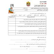 ورق عمل موروثنا الشعبي الدراسات الإجتماعية والتربية الوطنية الصف الخامس