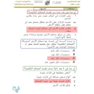 حل ورقة عمل الصفائح التكتونية العلوم المتكاملة الصف السابع