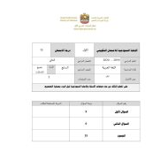 اللغة العربية أوراق عمل (الاختبار التكويني) للصف السابع مع الإجابات