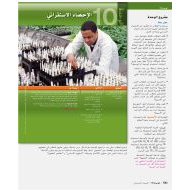 الرياضيات المتكاملة دليل المعلم (الإحصاء الإستقرائي) للصف الحادي عشر