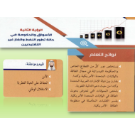 الدراسات الإجتماعية والتربية الوطنية الرؤية الثانية (الأسواق والحكومة في حالة تطور النفط الغاز غير التقليديين) للصف العاشر مع الإجابات