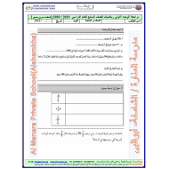 الرياضيات المتكاملة أوراق عمل (الوحدة الأولى) للصف السابع