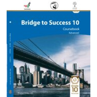 كتاب الطالب 2020 - 2021 Course book للصف العاشر مادة اللغة الانجليزية