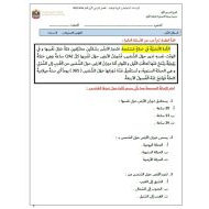 ورقة عمل كوكب الأرض والمجموعة الشمسية الدراسات الإجتماعية والتربية الوطنية الصف الثالث