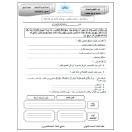 التربية الإسلامية ورقة عمل (البعث والنشور) للصف السابع