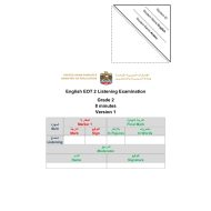 اللغة الإنجليزية امتحان استماع (Listening Examination) للصف الثاني