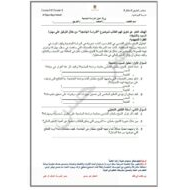 ورقة عمل الدراسة الجامعية الدراسات الإجتماعية والتربية الوطنية الصف الثاني عشر