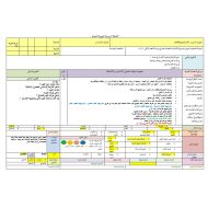 الخطة الدرسية اليومية عالم النور والأحلام اللغة العربية الصف السادس